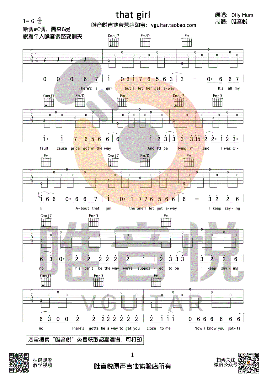 olly murs(奥利·莫尔斯)that girl吉他谱-g调超简单版新手入门