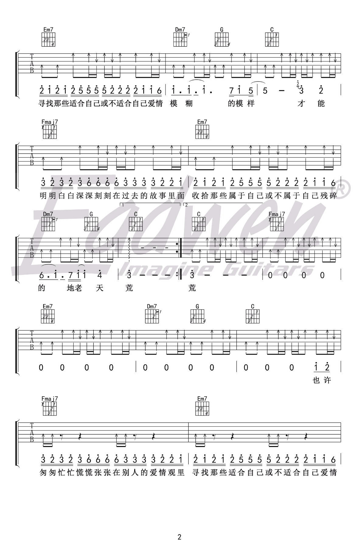 周延英那个人吉他谱c调弹唱谱吉他教学视频