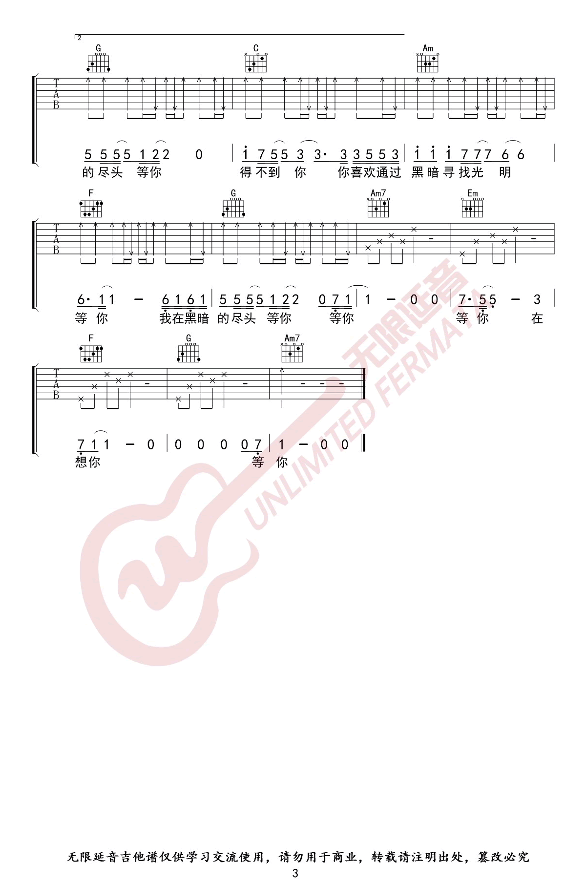 得不到你吉他简谱