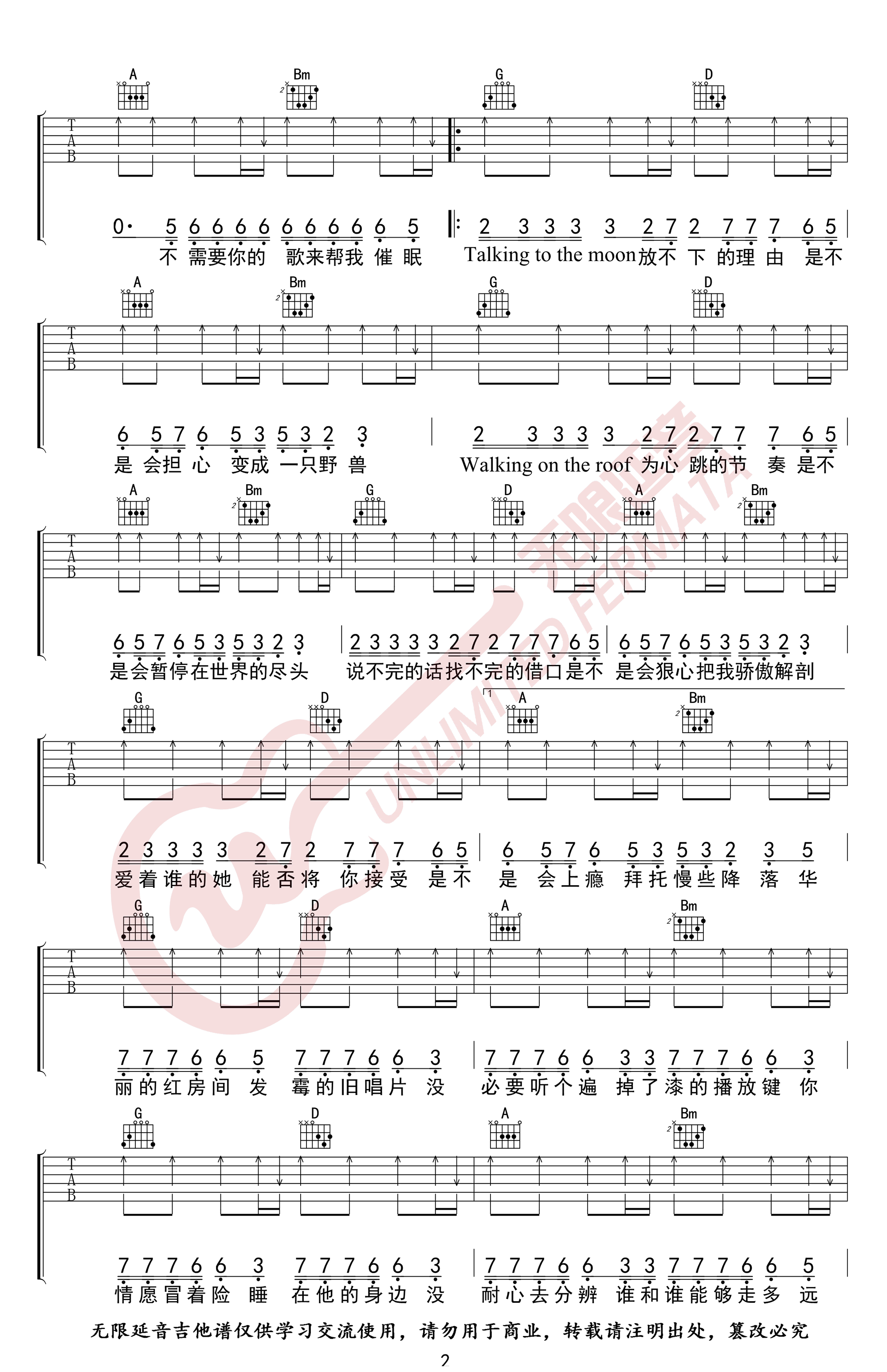 icepaper心如止水吉他谱g调弹唱谱抖音歌曲