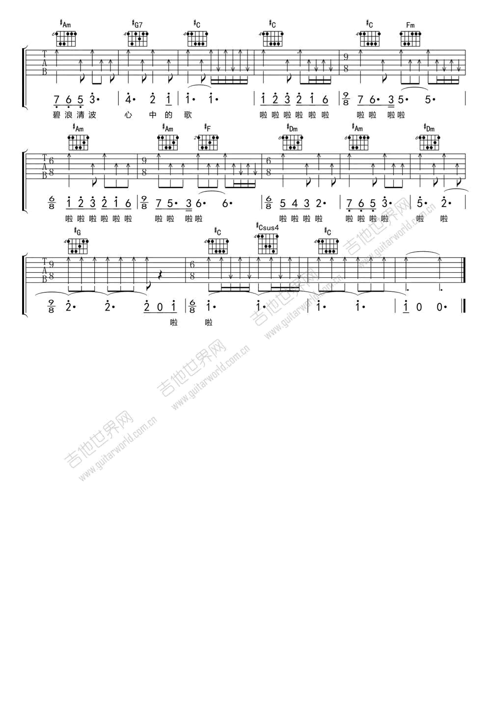 陈彼得我和我的祖国吉他谱-c调六线谱高清版