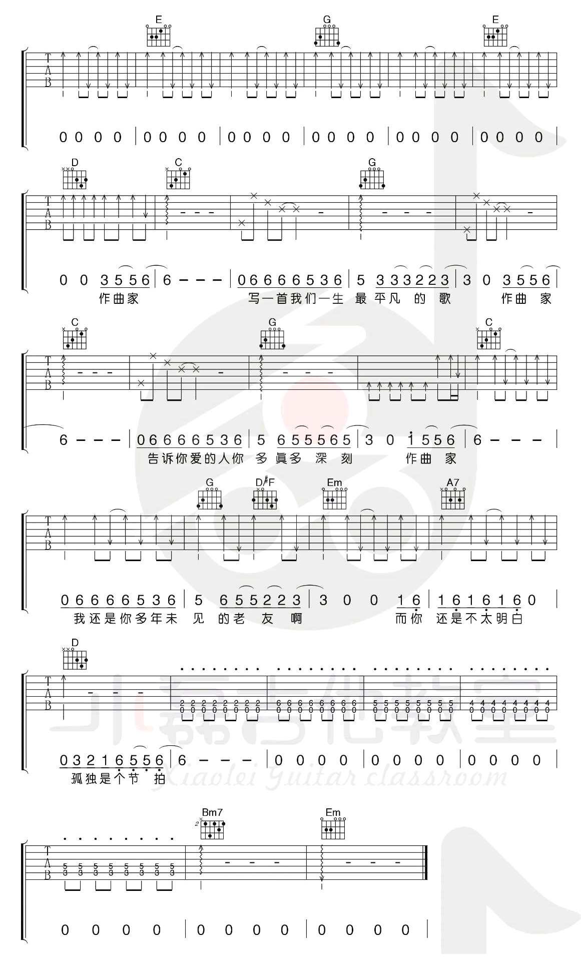 李荣浩作曲家吉他谱g调弹唱谱吉他教学视频