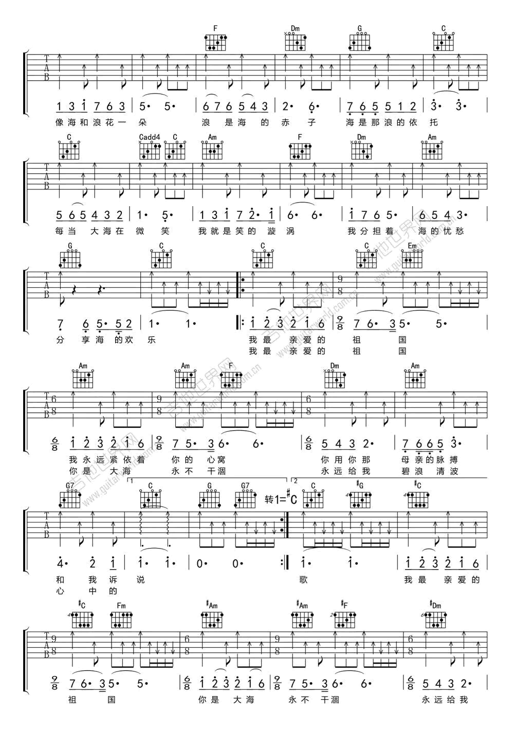 陈彼得我和我的祖国吉他谱-c调六线谱高清版