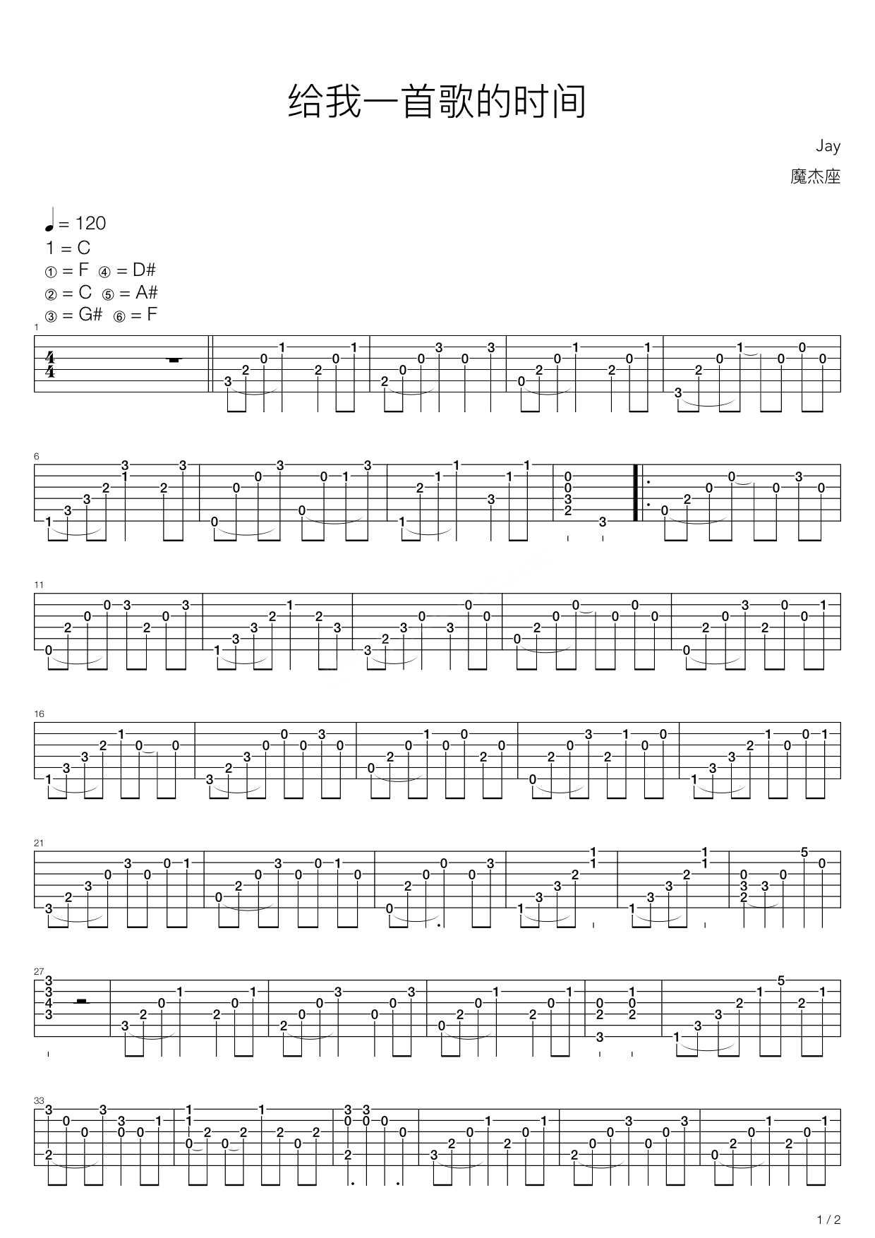 给我一首歌的时间吉他谱-周杰伦-高清六线谱图片谱