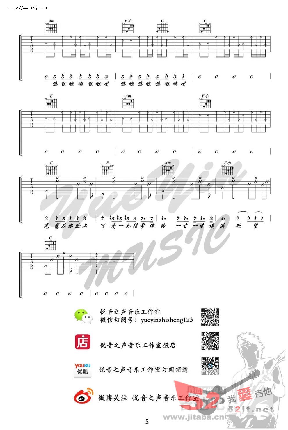 光吉他谱-陈粒-吉他弹唱教学吉他谱视频高清六线谱图片谱