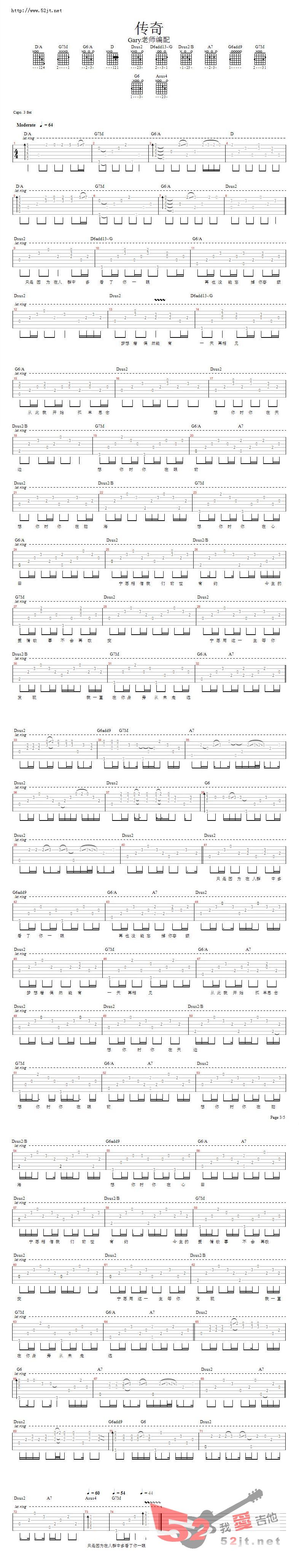 传奇吉他谱-王菲-李霖gary老师版本吉他谱视频