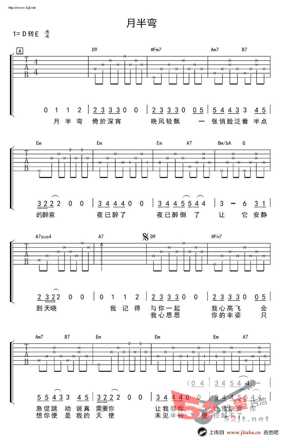 月半弯吉他谱-张学友-弹唱教学视频吉他谱视频