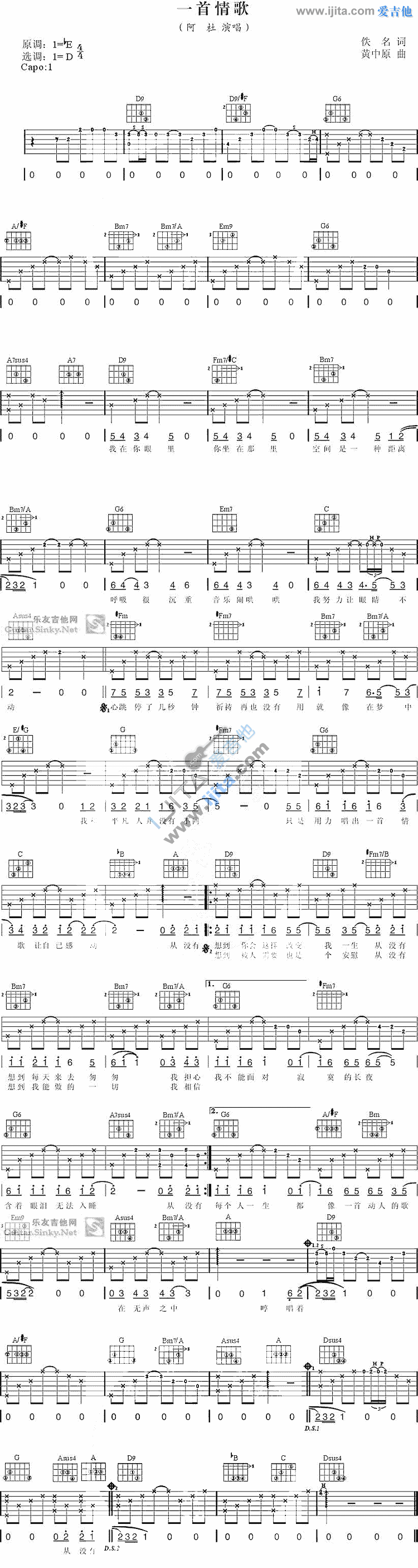 一首情歌吉他谱-阿杜-高清六线谱图片谱