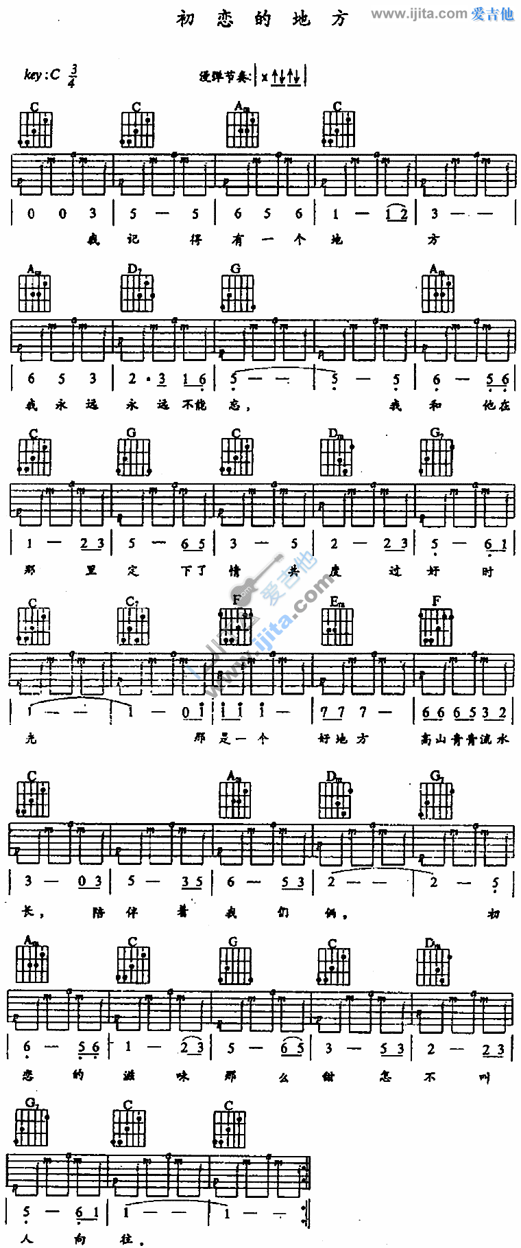 初恋的地方吉他谱-邓丽君-高清六线谱图片谱