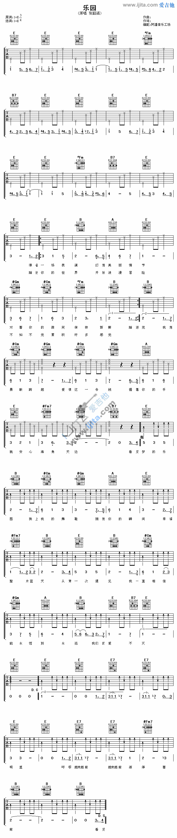 乐园吉他谱张韶涵高清六线谱图片谱