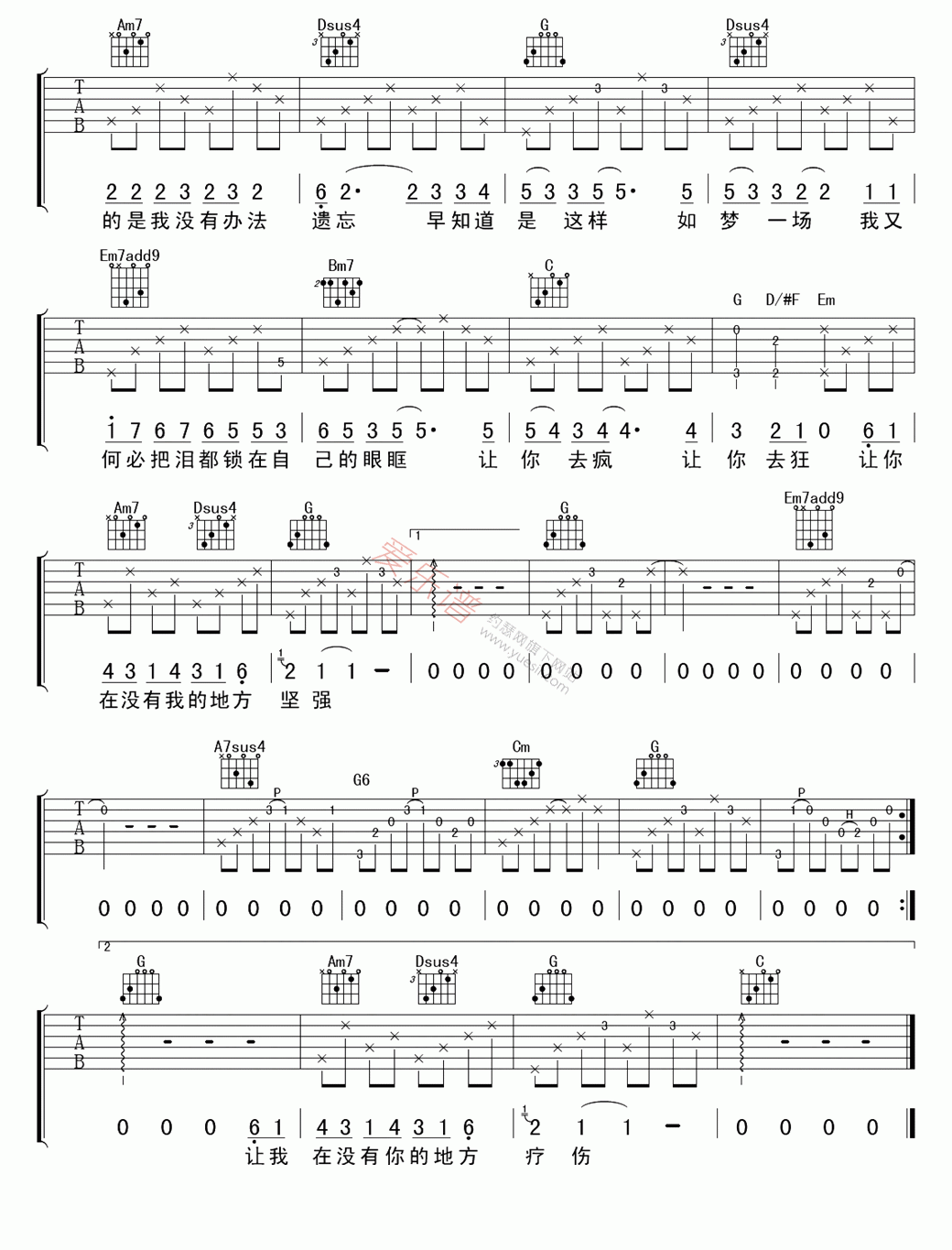梦一场吉他谱-萧敬腾-高清六线谱图片谱