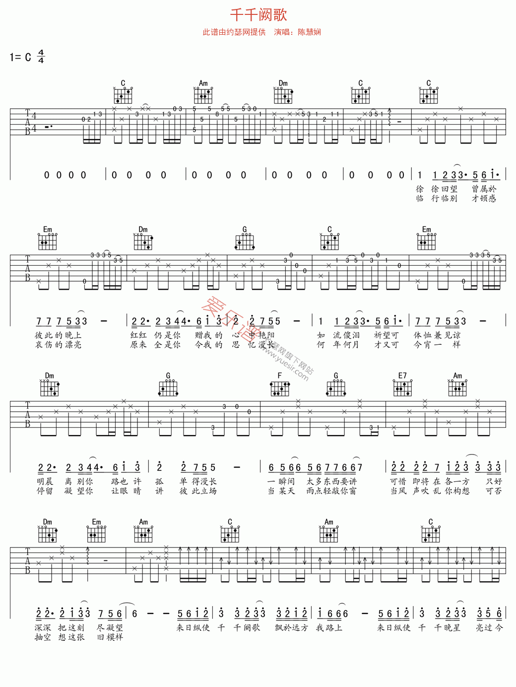 千千阙歌吉他谱-陈慧娴-高清六线谱图片谱
