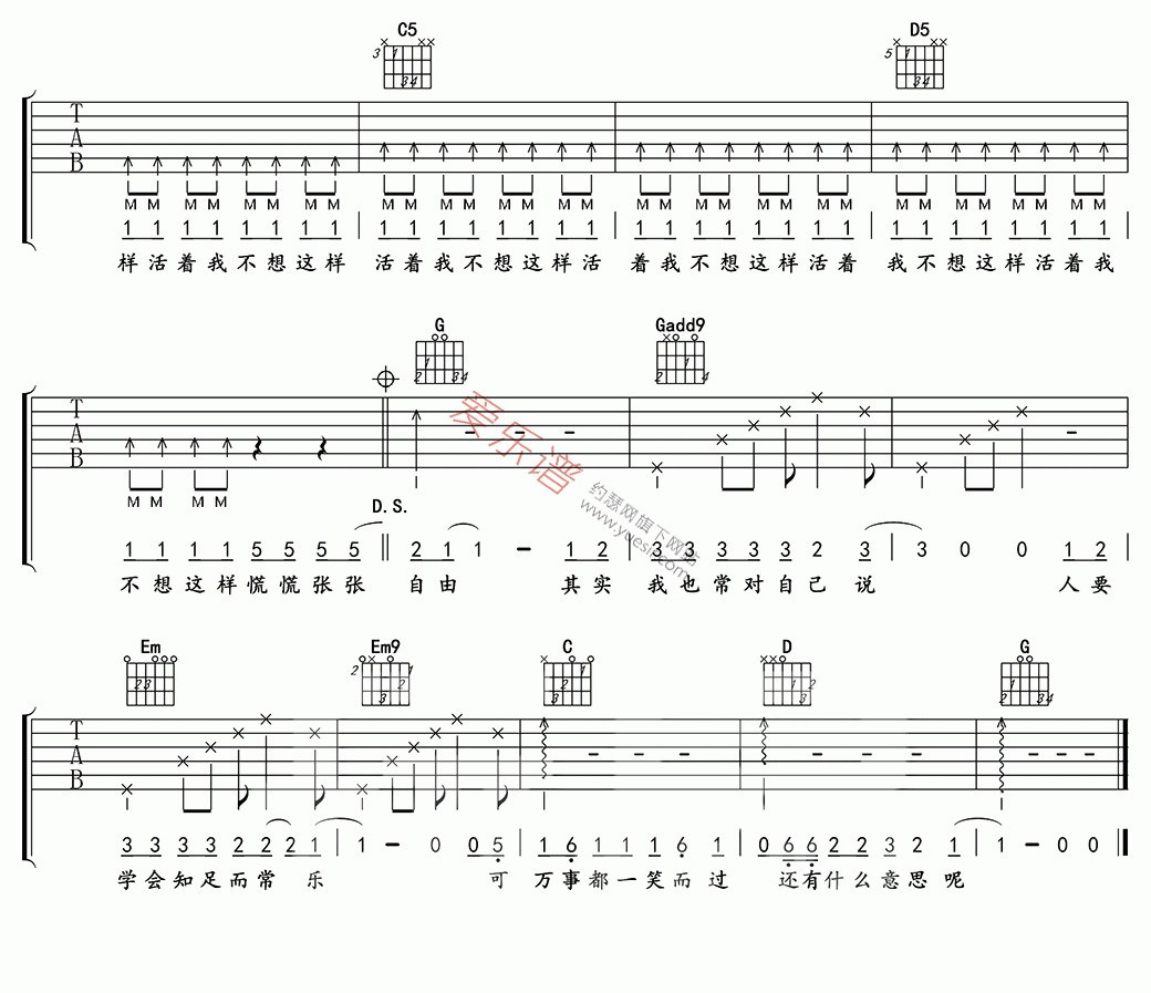 活着吉他谱-郝云-高清六线谱图片谱