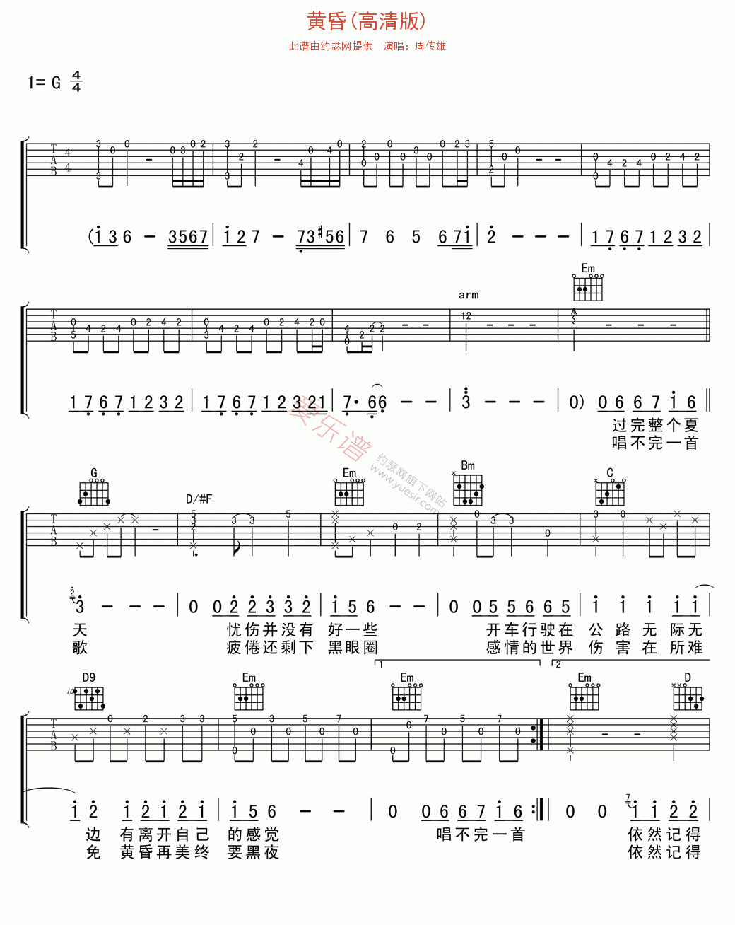 黄昏吉他谱-周传雄-高清版高清六线谱图片谱