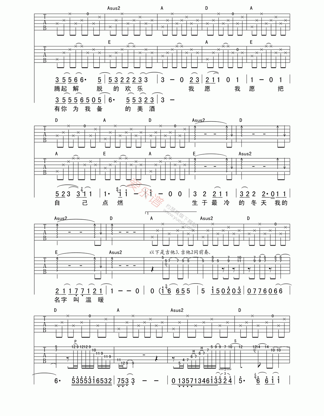 温暖吉他谱郑钧高清六线谱图片谱