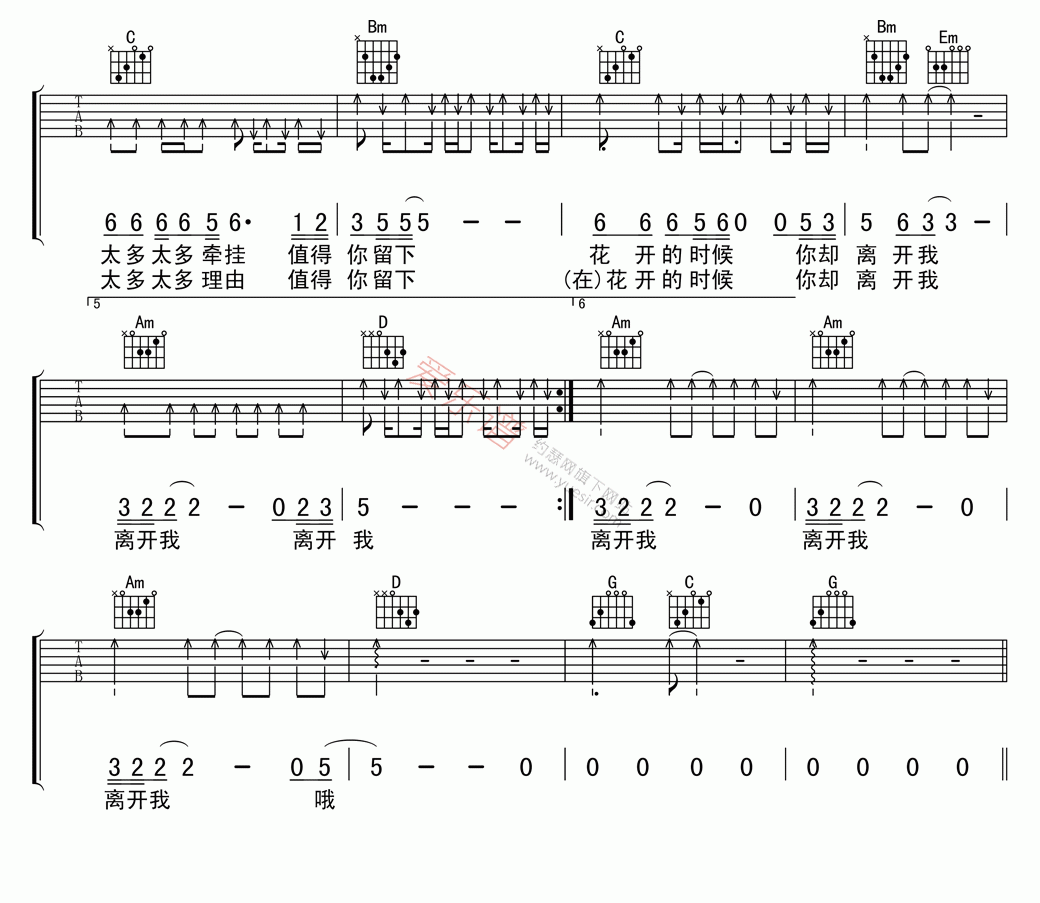 花祭吉他谱齐秦高清六线谱图片谱