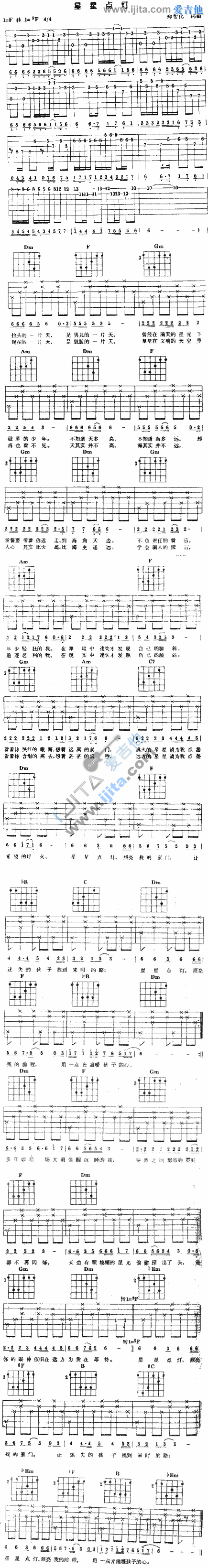 星星点灯吉他谱郑智化高清六线谱图片谱