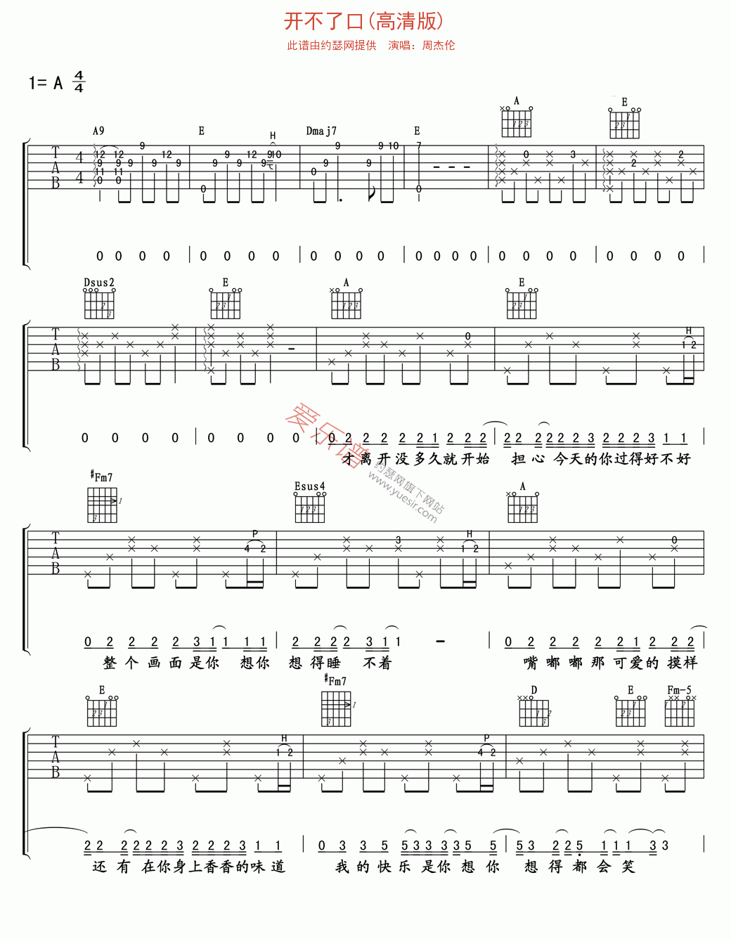 开不了口吉他谱周杰伦高清版高清六线谱图片谱