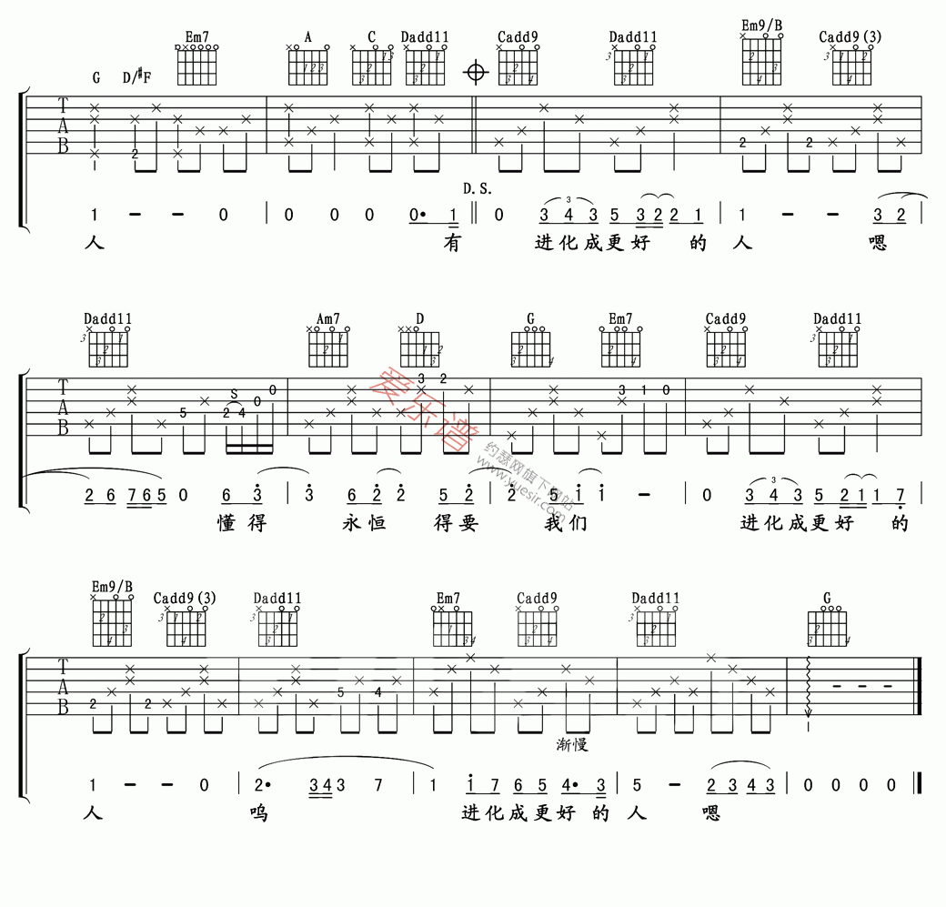 达尔文吉他谱蔡健雅高清六线谱图片谱
