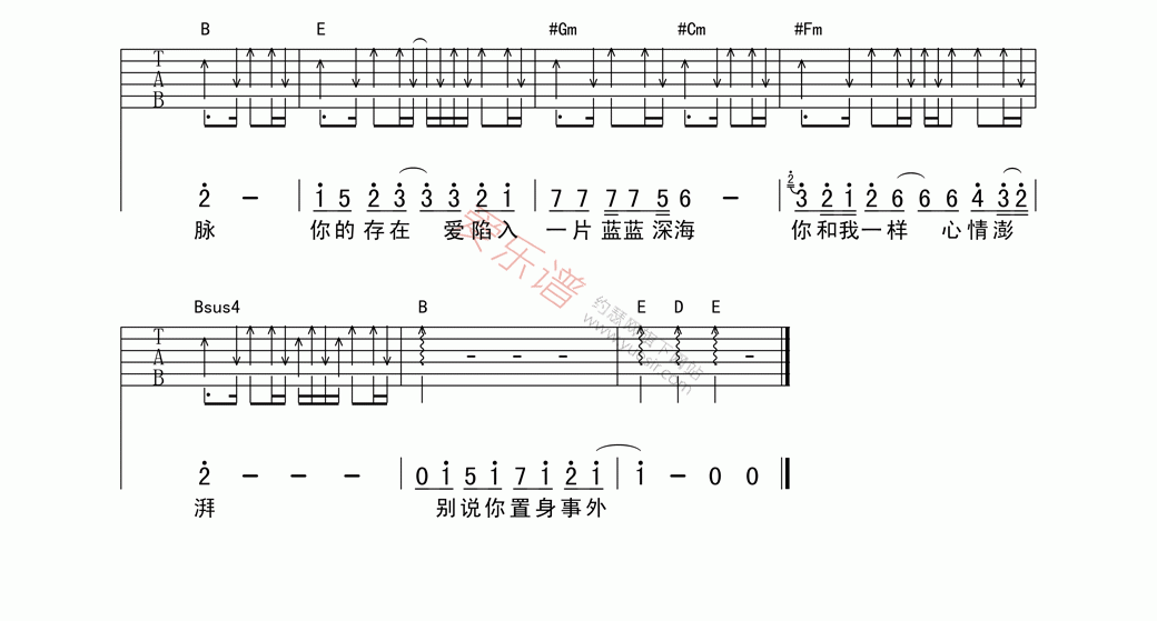 深海吉他谱张学友高清六线谱图片谱