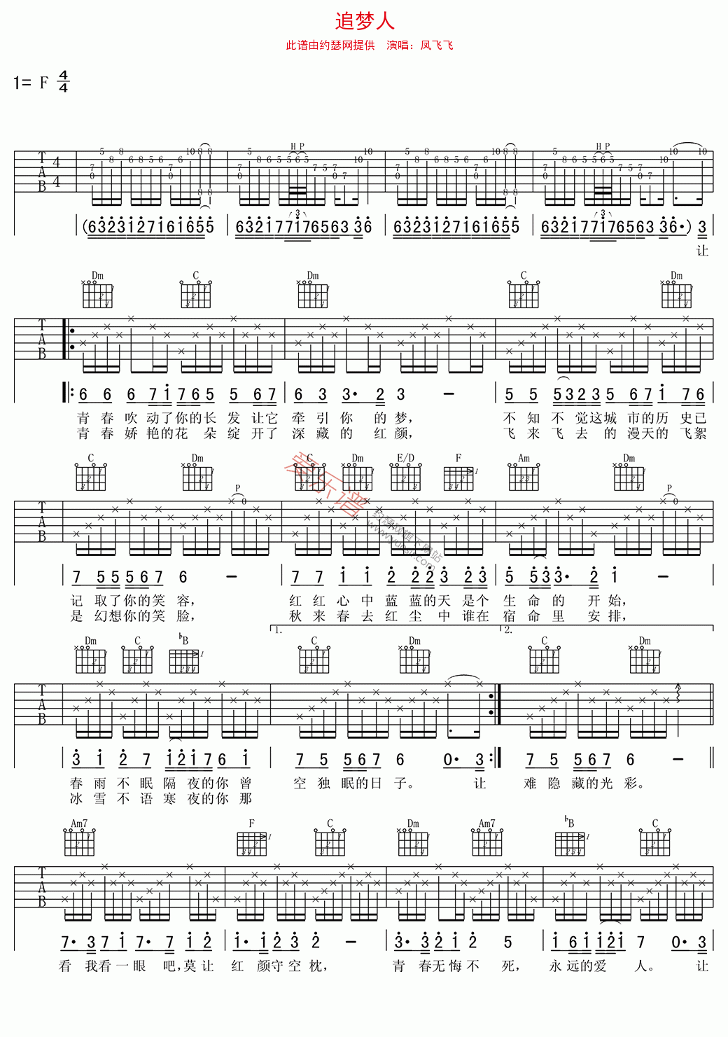 追梦人吉他谱-凤飞飞-高清六线谱图片谱