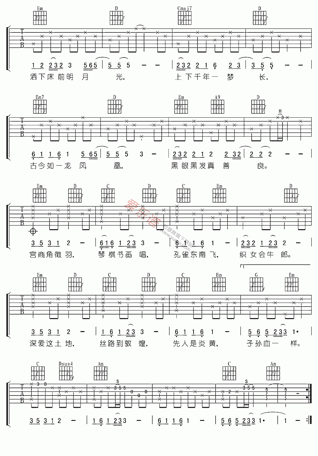 龙文 吉他简谱