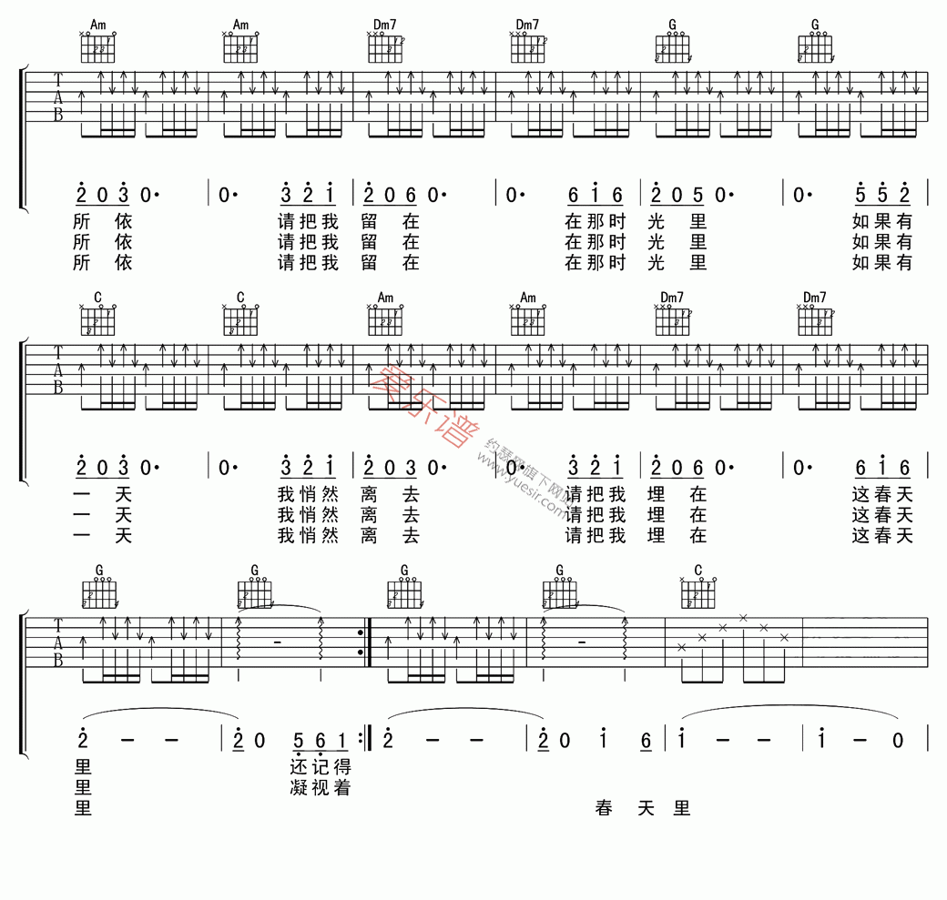 春天里吉他谱汪峰高清版高清六线谱图片谱