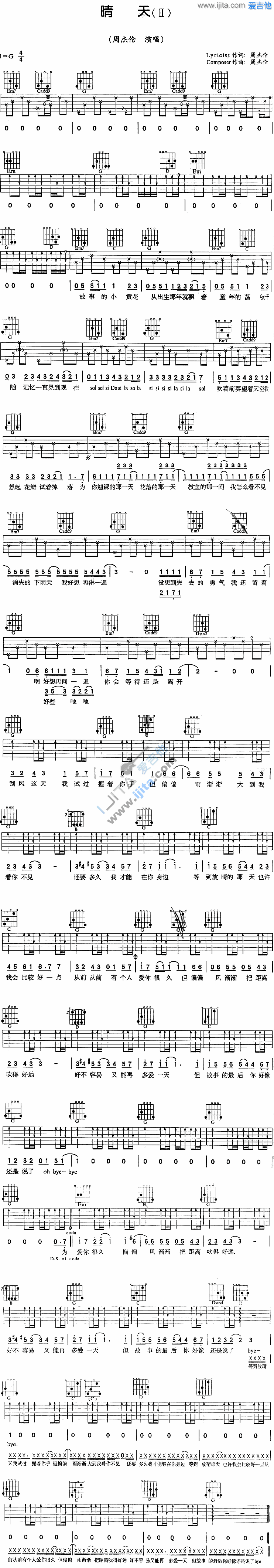 晴天吉他谱周杰伦高清六线谱图片谱