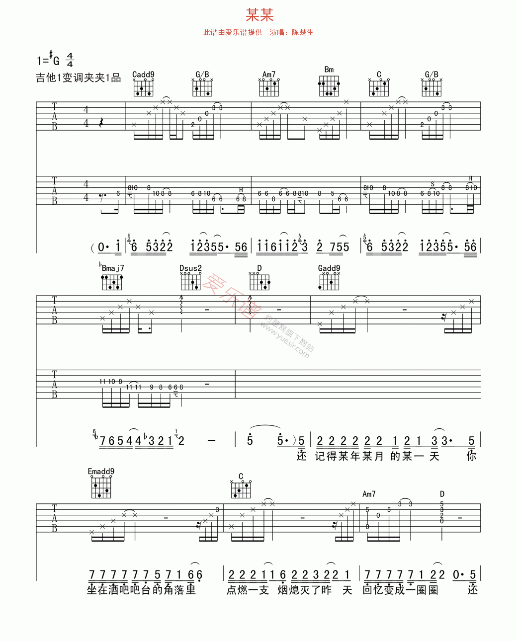 某某 吉他简谱