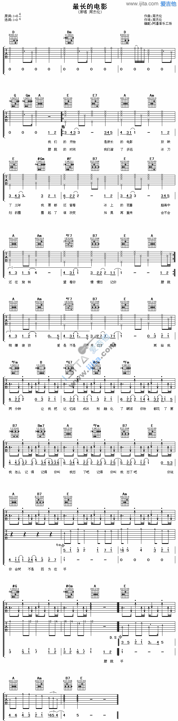 最长的电影吉他谱-周杰伦-高清六线谱图片谱