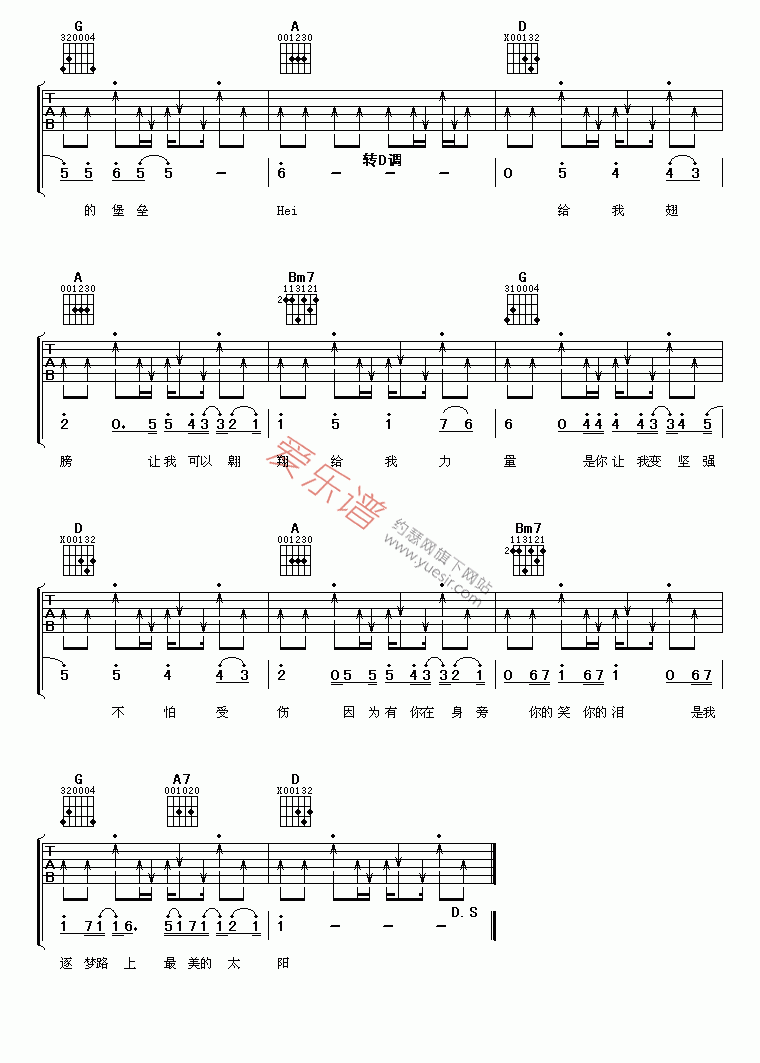 最美的太阳吉他谱-张杰-高清六线谱图片谱