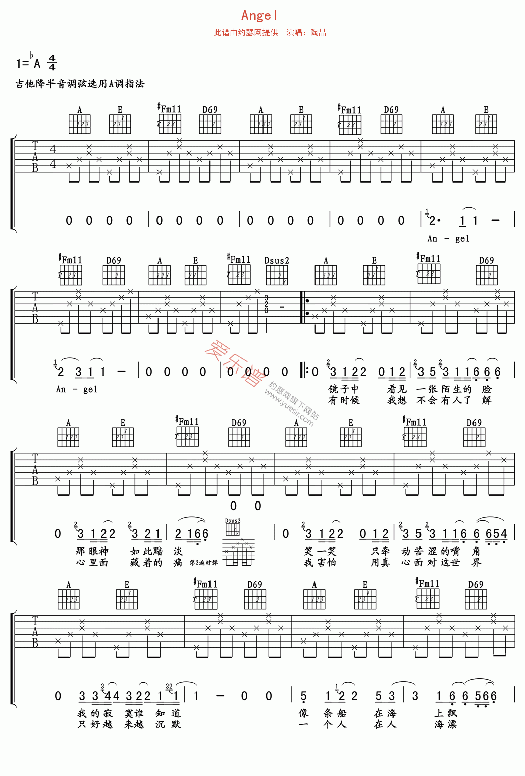 angel吉他谱陶喆高清六线谱图片谱