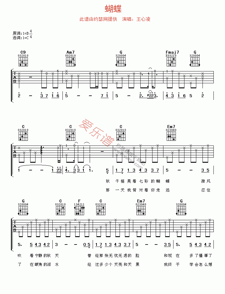 蝴蝶吉他谱-王心凌-高清六线谱图片谱