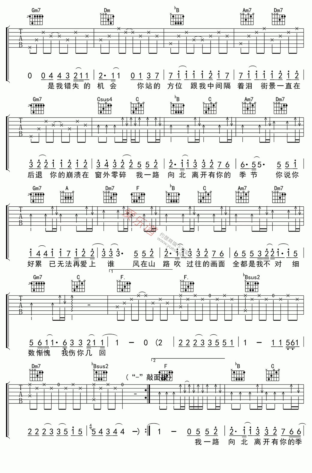 一路向北吉他谱周杰伦高清六线谱图片谱