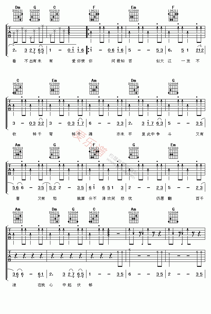 上海滩吉他谱-叶丽仪-高清六线谱图片谱