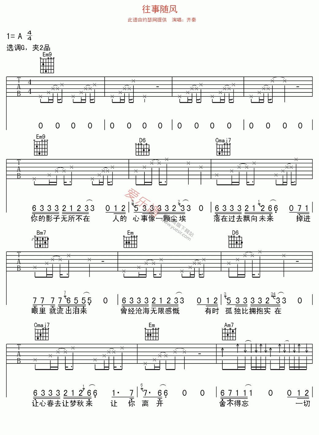 往事随风吉他谱齐秦高清六线谱图片谱