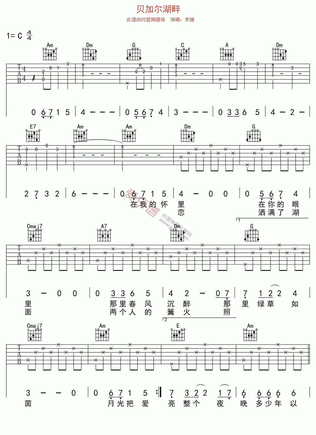 贝加尔湖畔吉他谱李健高清六线谱图片谱