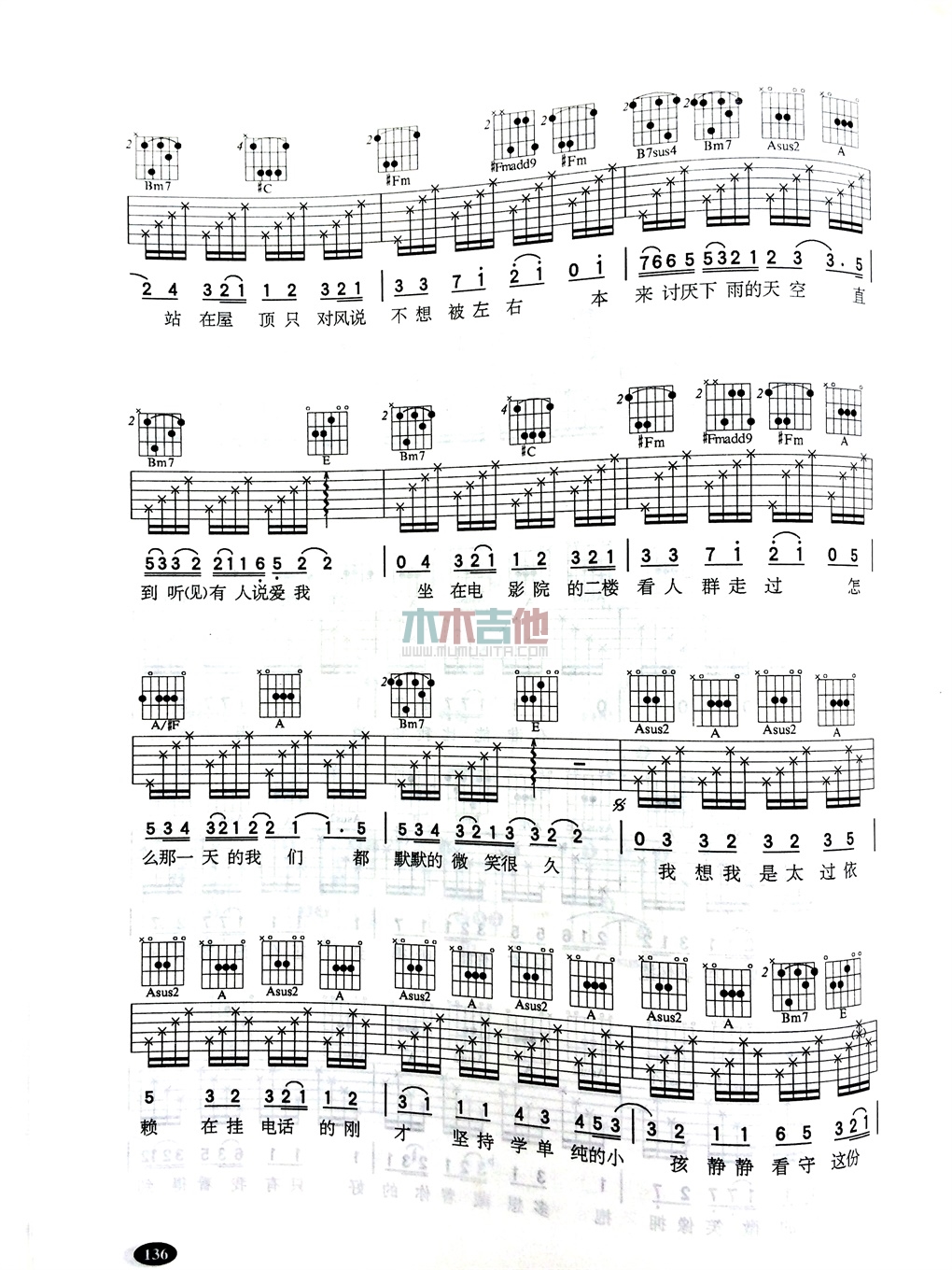 你听得到吉他谱周杰伦高清六线谱图片谱