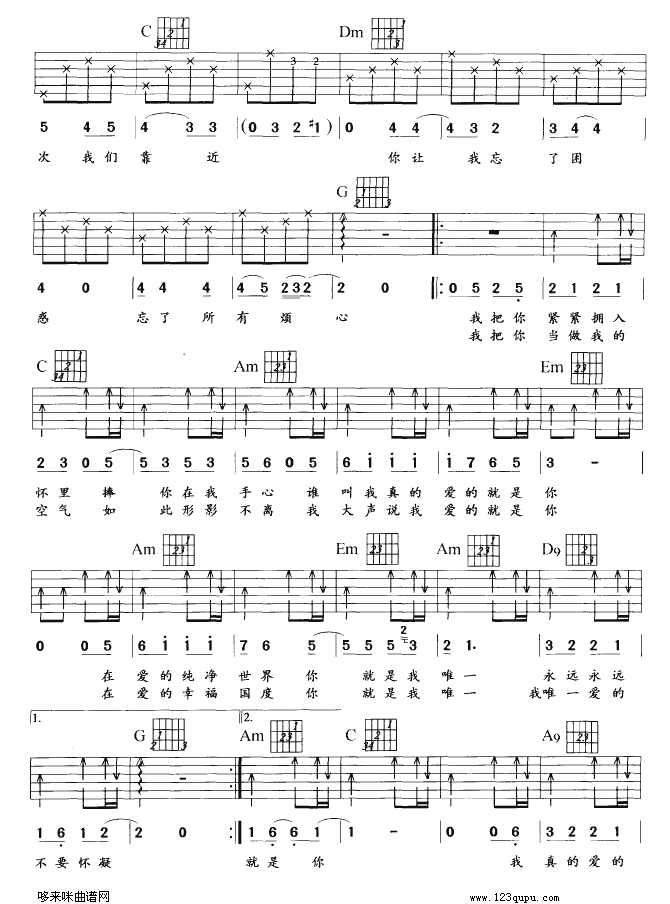 爱的就是你吉他谱王力宏高清六线谱图片谱