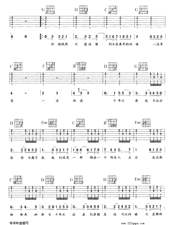 十年吉他谱-陈奕迅-高清六线谱图片谱