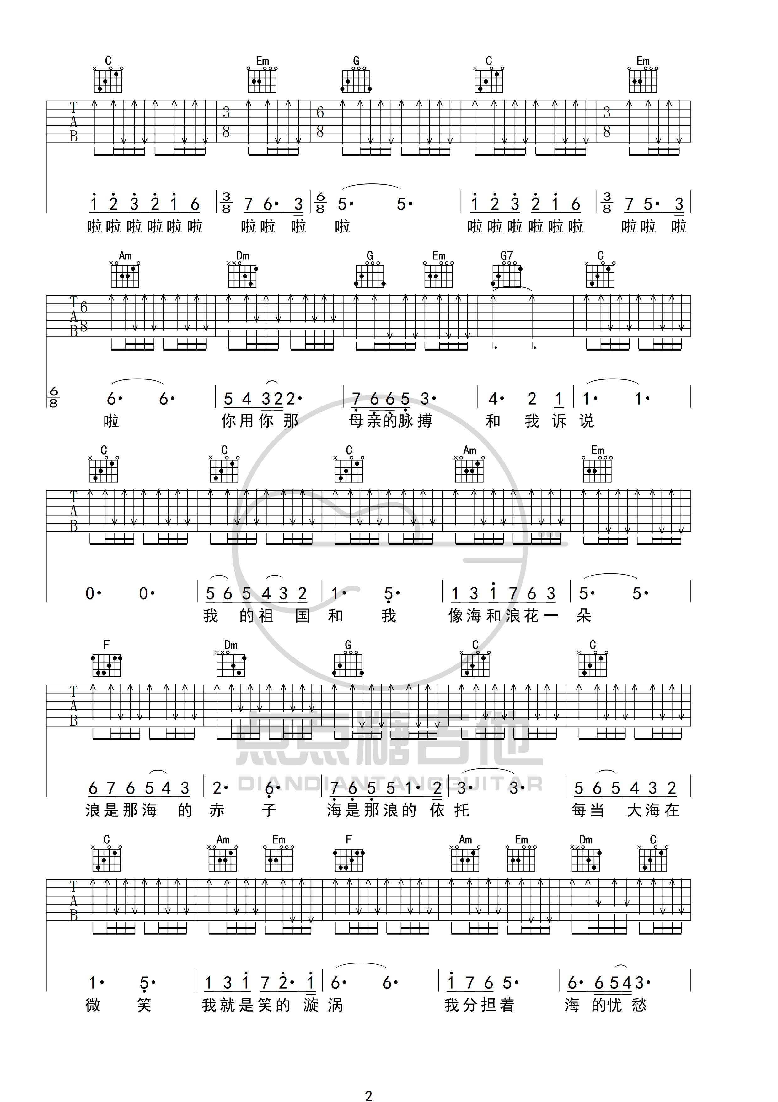 我和我的祖国吉他谱-王菲-c调版高清六线谱图片谱