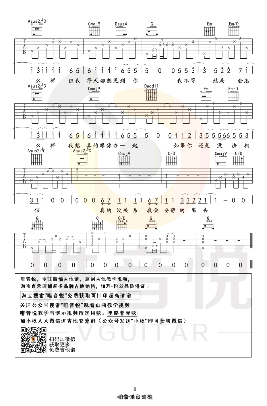 小宇吉他谱张震岳g调原版简单弹唱谱