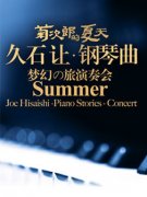 久石让菊次郎的夏天吉他谱-指弹谱Summer吉他独奏谱图片谱