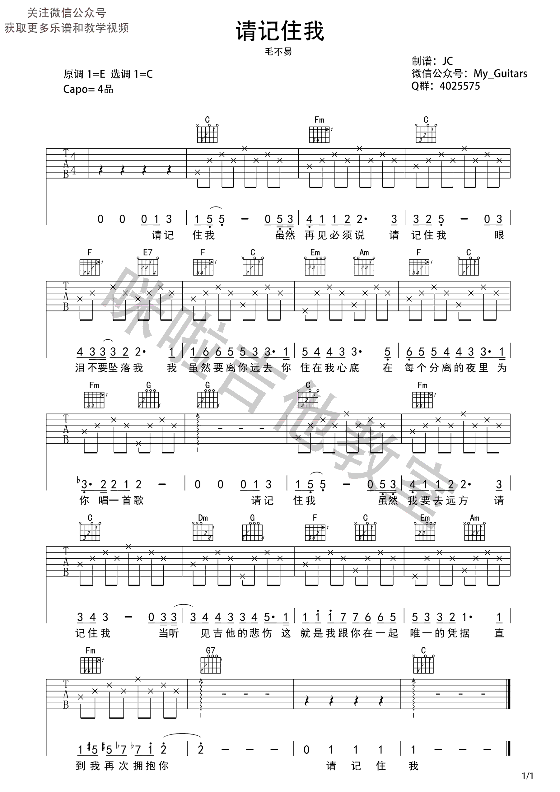 吉他简谱