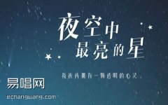 逃跑计划夜空中最亮的星吉他谱-C调标准版弹唱谱