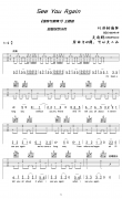 SeeYouAgain吉他谱-速度与激情7G调弹唱谱速度与激情7