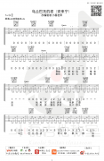 安来宁乌兰巴托的夜吉他谱-G调弹唱谱吉他教学视频