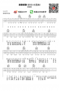 袁娅维说散就散吉他谱-D调弹唱谱前奏教学视频