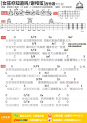 谢和弦女孩你知道吗吉他谱-G调弹唱谱吉他教学视频