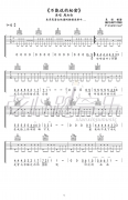 周杰伦不能说的秘密吉他谱-G调弹唱谱图片谱高清版
